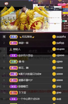 江湖再见，退主播照片