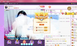 磨人的小依依主播照片