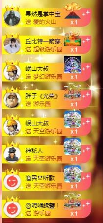 暖心今晚休息主播照片