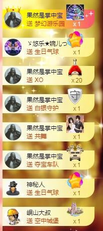 暖心今晚休息主播照片
