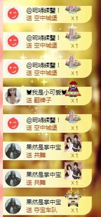 暖心今晚休息主播照片