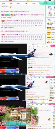 小宝玛丽💓求升级主播照片