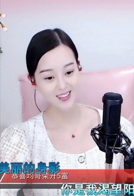放秋假主播照片
