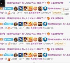 七七爱打王者主播照片