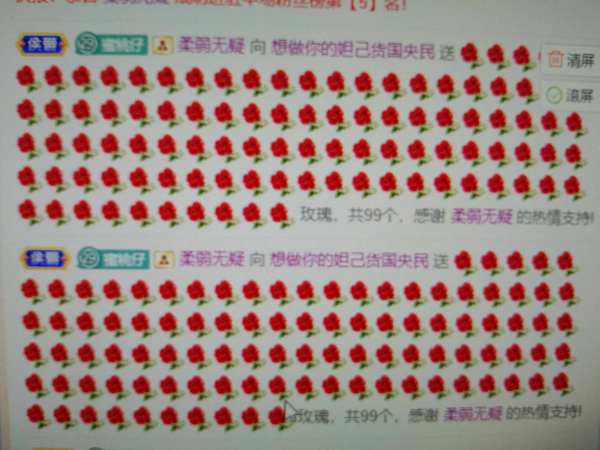 是你的寶貝吖的主播照片