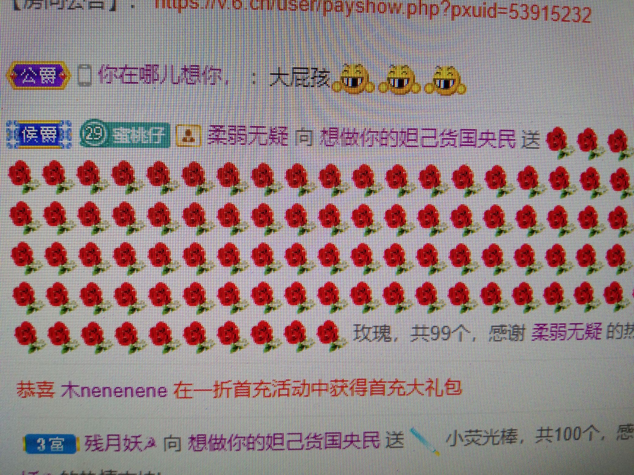是你的寶貝吖的主播照片