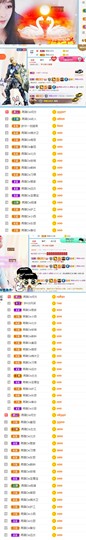 ✔再璐主播照片