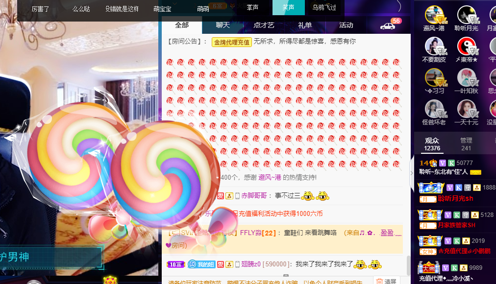 聆听~福妞儿的图片