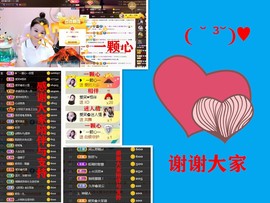 爱笑🌺好运常伴左右主播照片