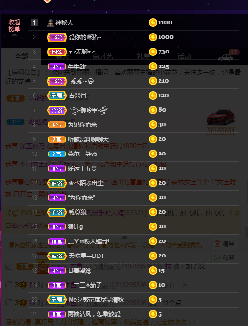 昵稱違規(guī)，請重新修改的主播照片