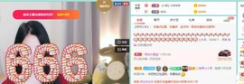 新主播小小の主播照片