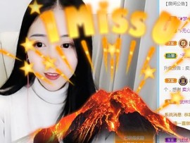 蒙多～主播照片