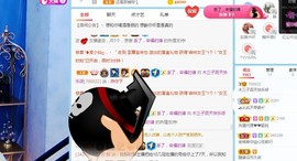 直播就酒主播照片