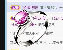 七七爱打王者主播照片