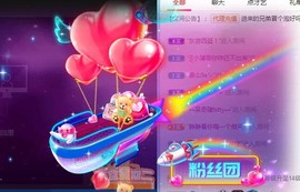 七七爱打王者主播照片