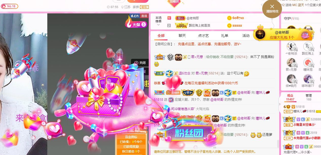 曈妹儿💜51818的图片