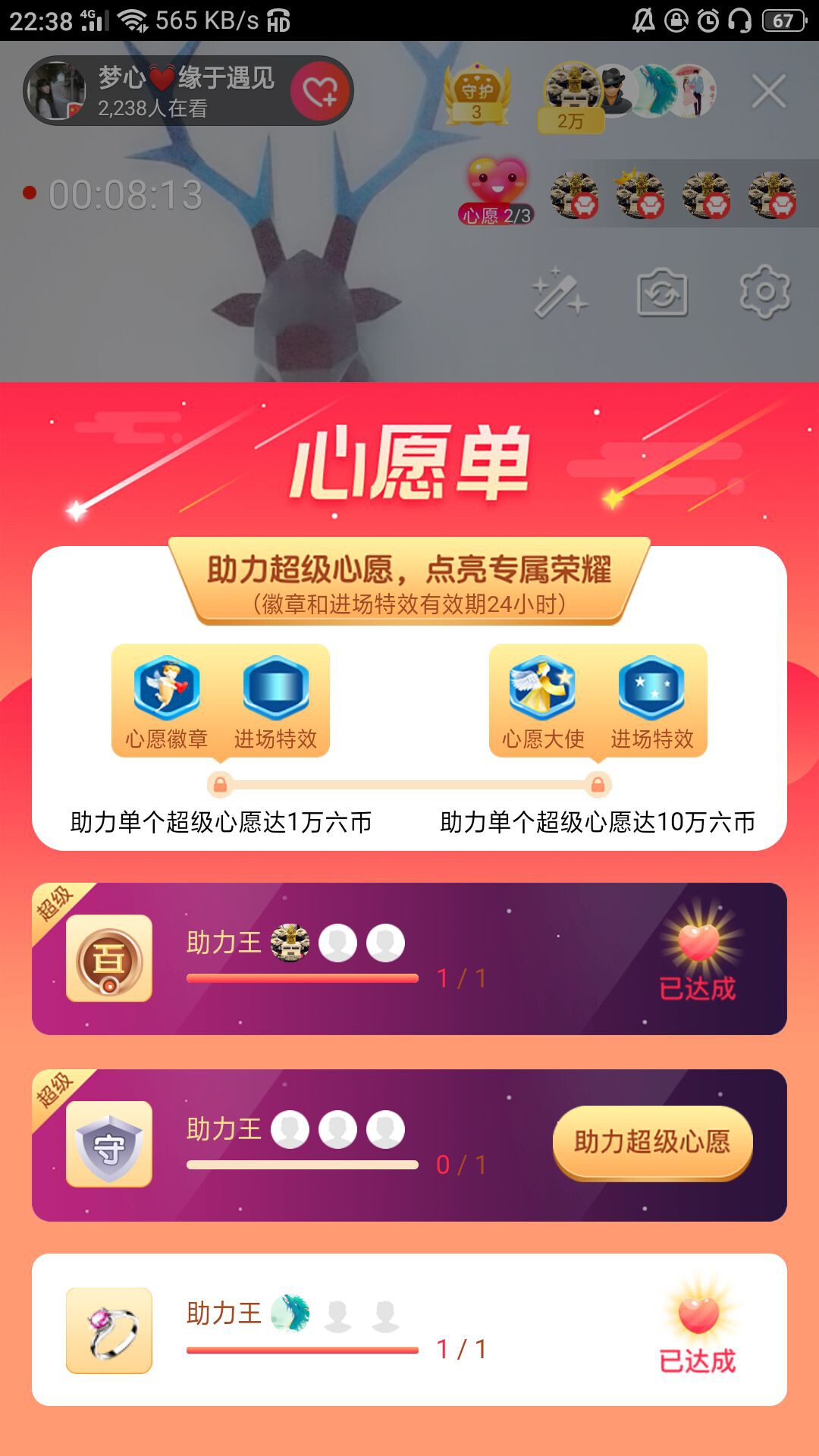 梦心💞缘于遇见的图片