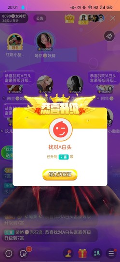 一一🐷主播照片