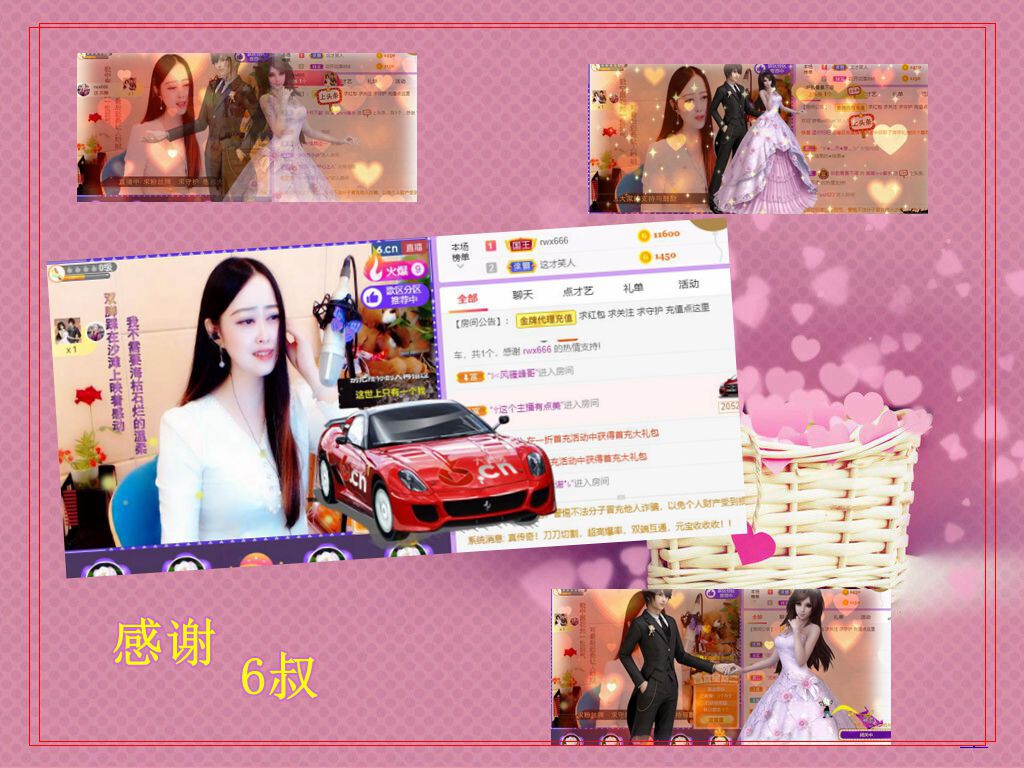紫薇☆☆音乐频道的图片