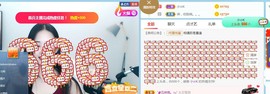 旺旺女孩☞主播照片