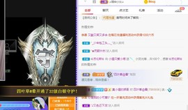 小狸吖～主播照片