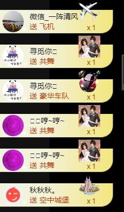 遇见美丽❤主播照片