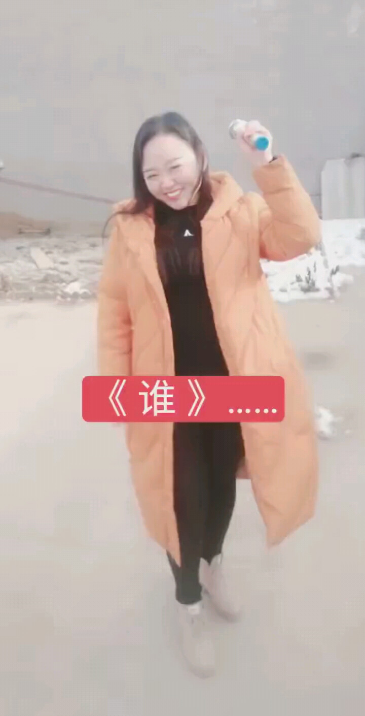 谁