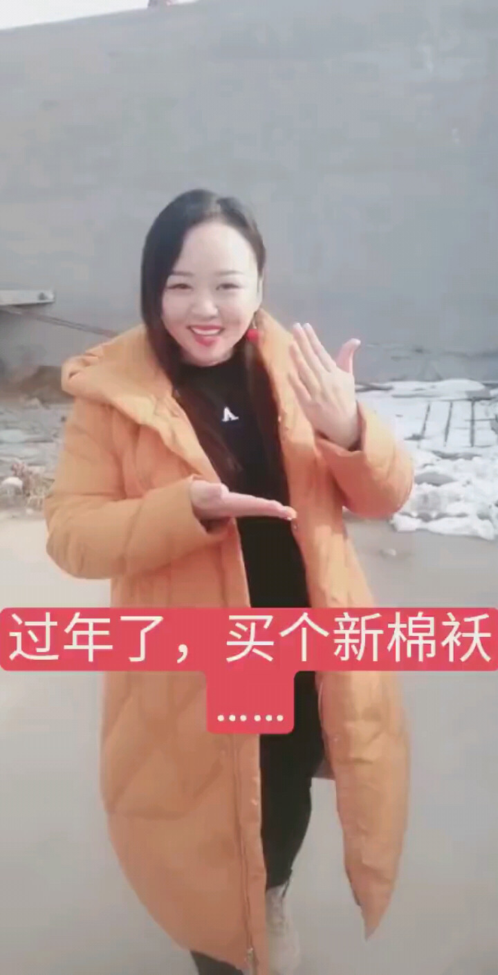 过年了，来个新棉袄