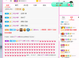 白休息中主播照片