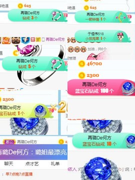 ✔再璐主播照片