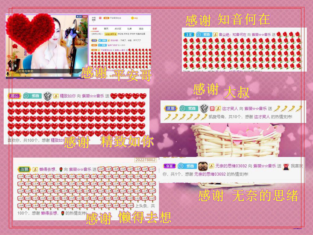 紫薇☆☆音乐频道的图片