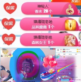 小小琪随缘见主播照片