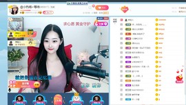 旺旺女孩☞主播照片