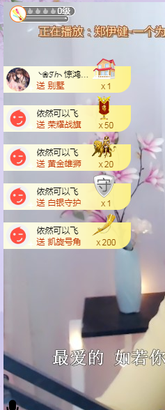 依芝の求心软的神！的图片