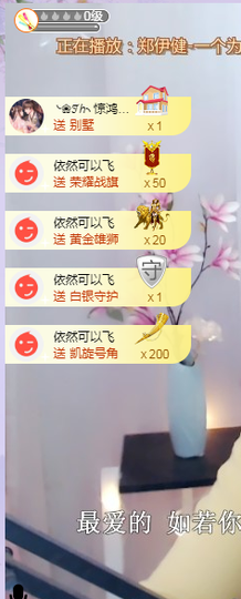 依芝の求百元榜的图片
