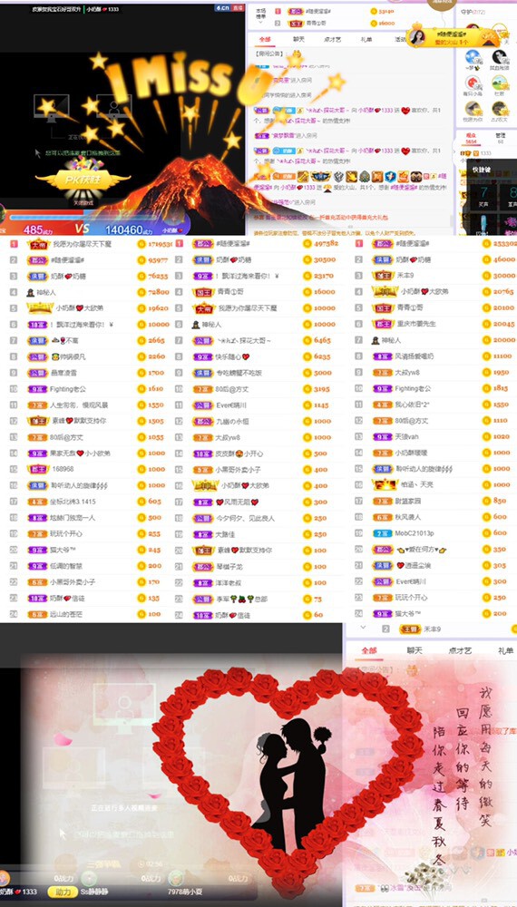 感谢……的主播照片