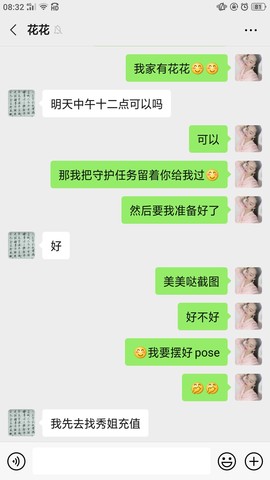 茶茶幸运星主播照片