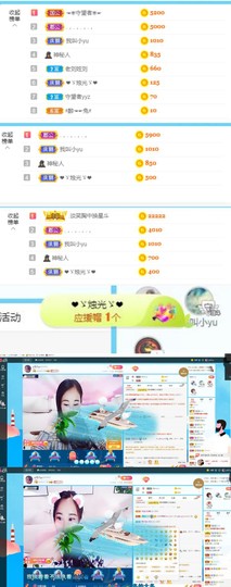 ღ佳儿ღ主播照片
