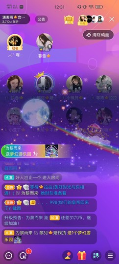 黎儿🍁前程似锦主播照片