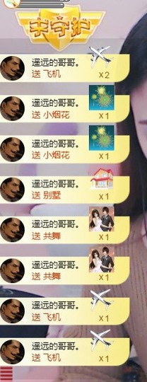 拜拜你嘞主播照片