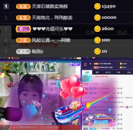 ღ瑋玮主播照片