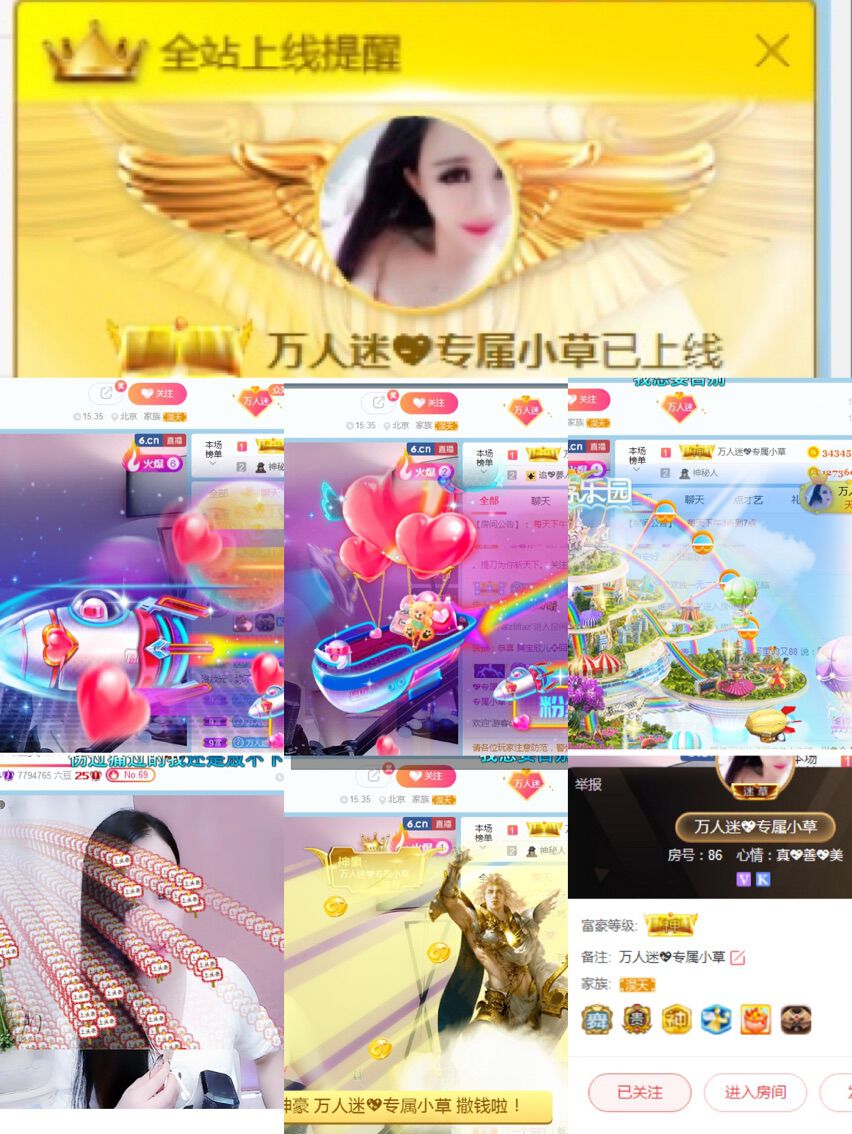 万人迷🌸新人主播照片