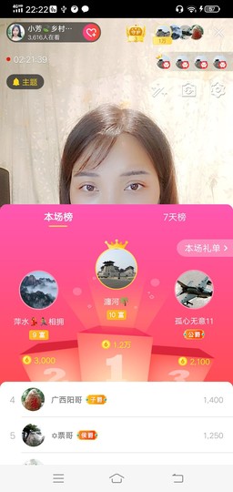 小芳，🌸减肥打卡主播照片