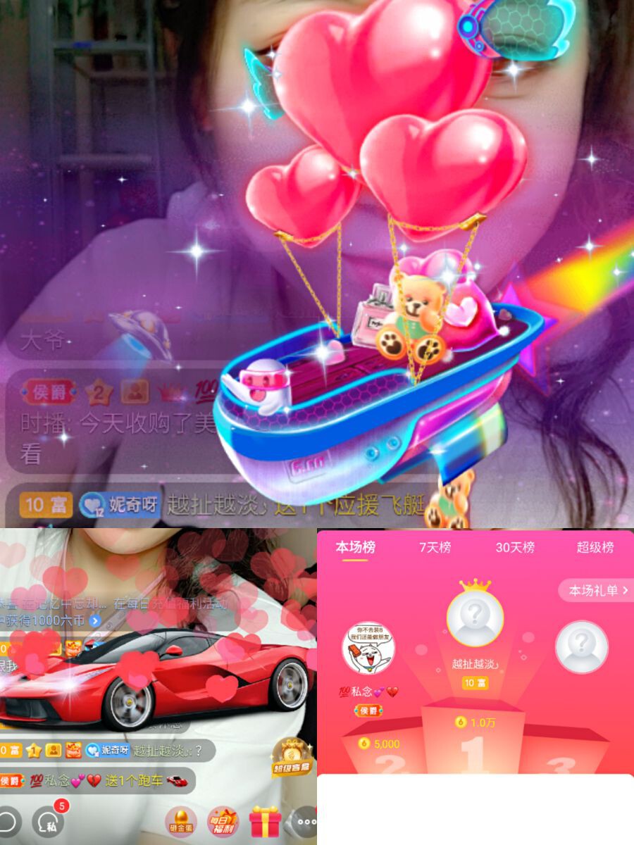 妮奇今日休息的主播照片