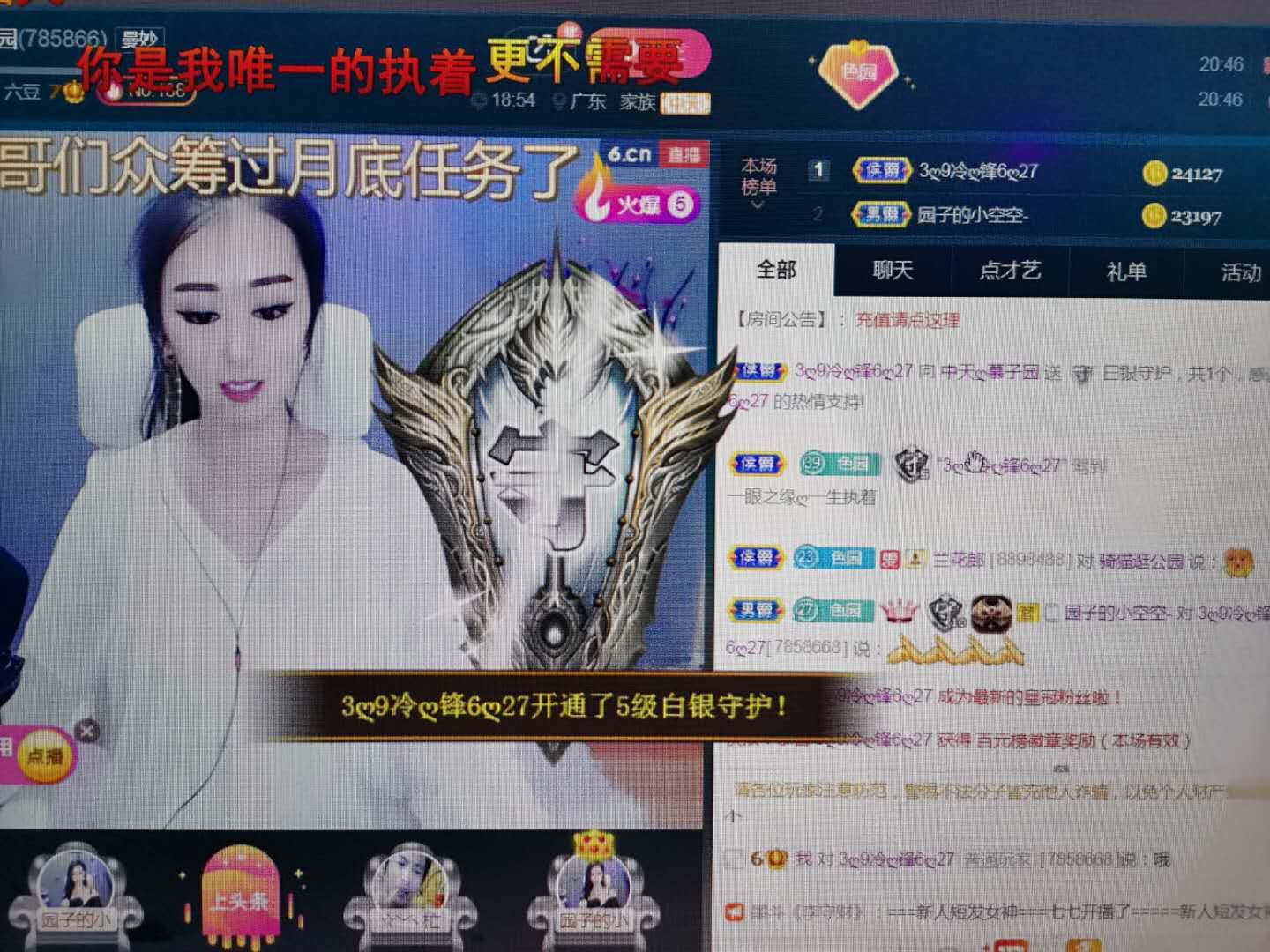 *菜园子*的图片