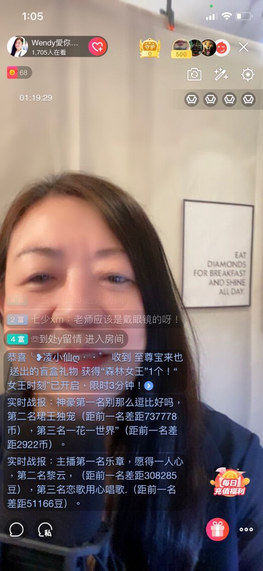 Wendy愛你的老師的主播照片