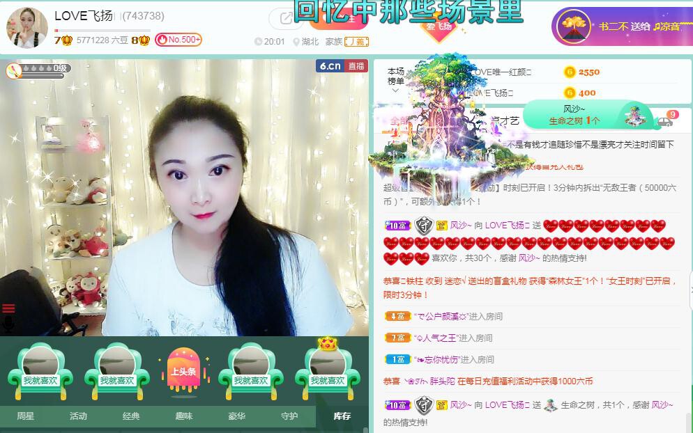 LOVE飞扬💝的图片