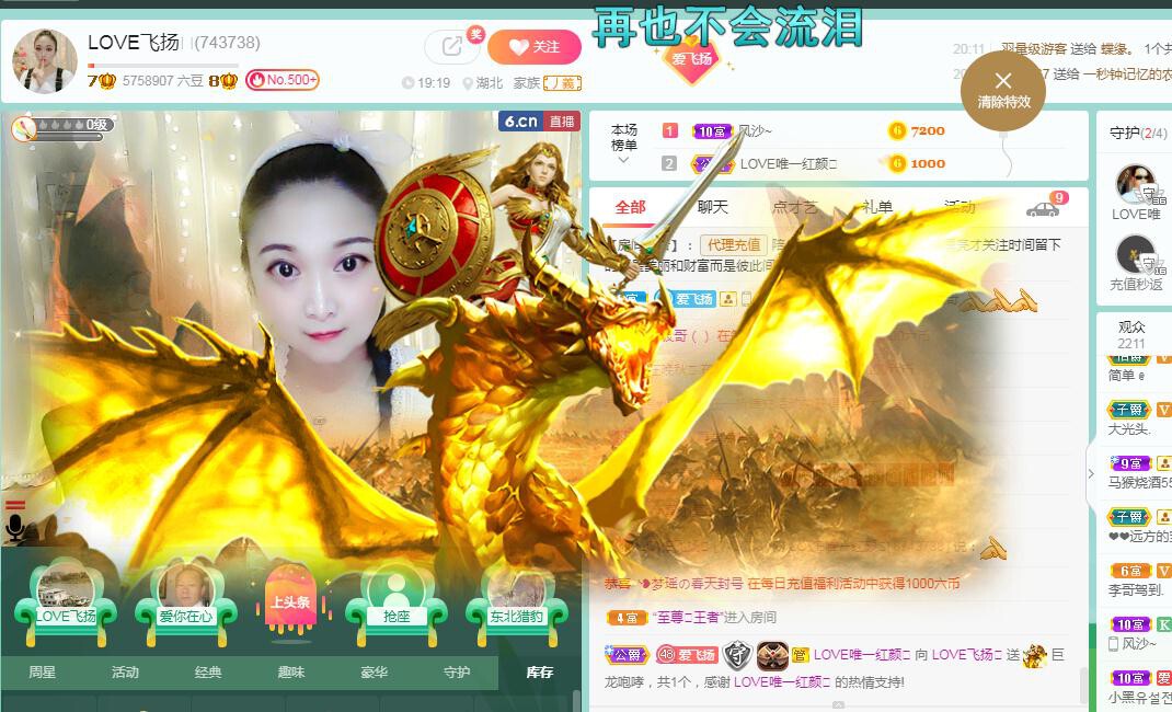 LOVE飞扬💝的图片