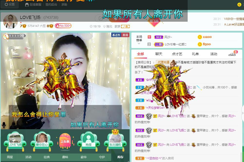 LOVE飞扬💝的图片