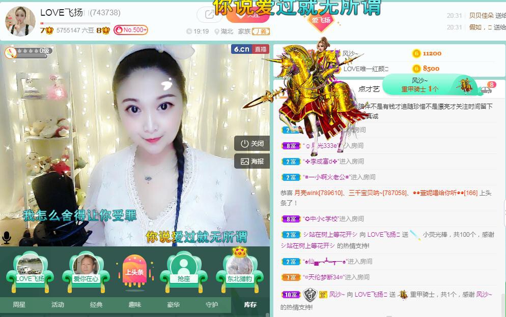LOVE飞扬💝的图片